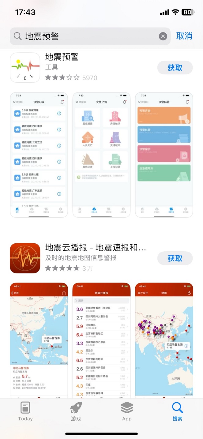 iphone为什么没有地震预警？苹果手机没有地震预警的原因