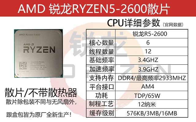 4000元含显示器整机配置推荐 2套i3-9100f和r5-2600独显配置推荐