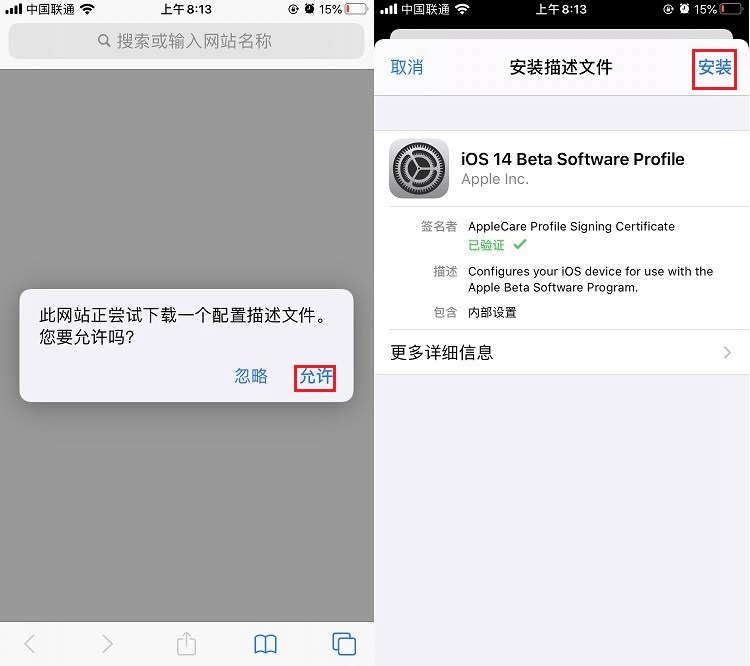 ios14测试版怎么升级？ios14测试版描述文件下载与升级教程