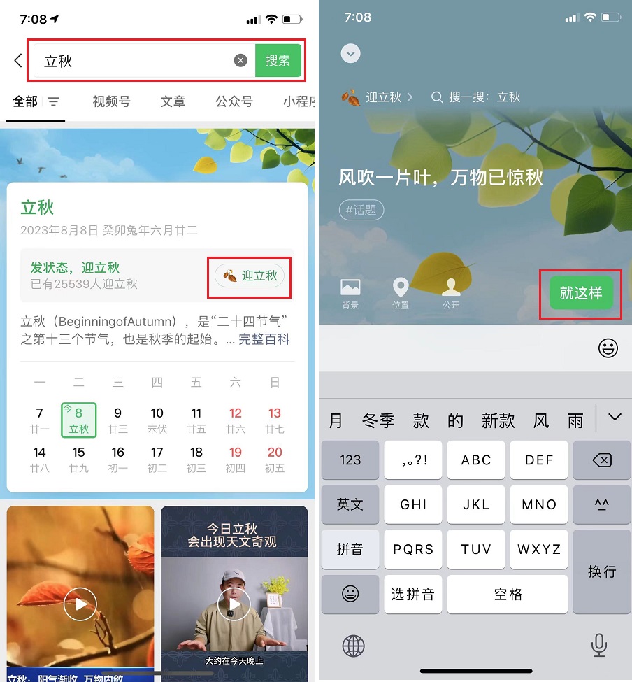 ios微信8.0.41内测版更新了什么？微信8.0.41更新与下载