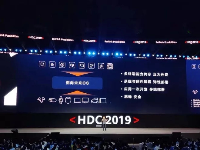 华为鸿蒙os系统真的来了！开源支持多平台 信息量极大！