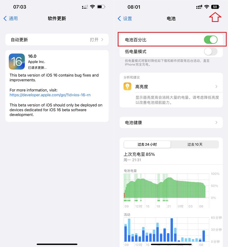 ios16 beta5值得升级吗？ios16 beta5体验评测