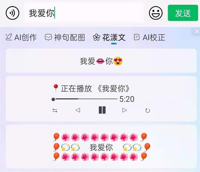 手机输入法还有隐藏小功能 ：百度输入法趣味聊天