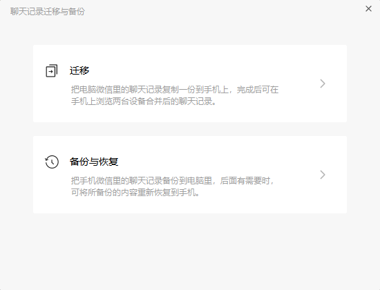 pc微信3.7.6正式版更新了什么？pc微信3.7.6正式版更新内容与下载