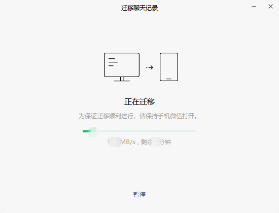 pc微信3.7.6正式版更新了什么？pc微信3.7.6正式版更新内容与下载
