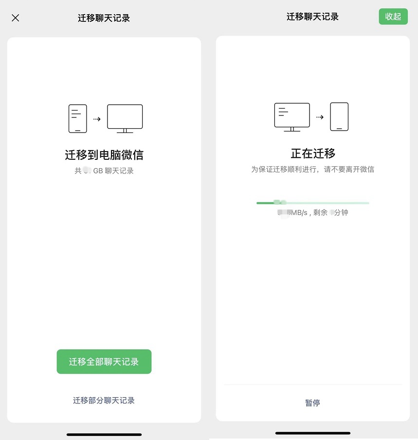 pc微信3.7.6正式版更新了什么？pc微信3.7.6正式版更新内容与下载