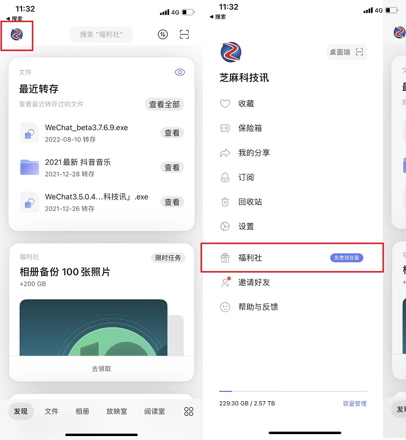 阿里云盘超级会员又可以免费领，白嫖20tb空间！