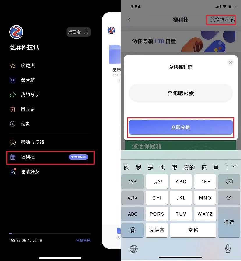 阿里云盘八月最新福利码来了 奔跑吧彩蛋！
