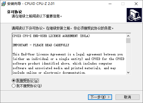cpu-z电脑版下载 cpu-z 2.0.1纯净版下载