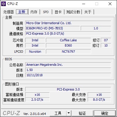 cpu-z电脑版下载 cpu-z 2.0.1纯净版下载