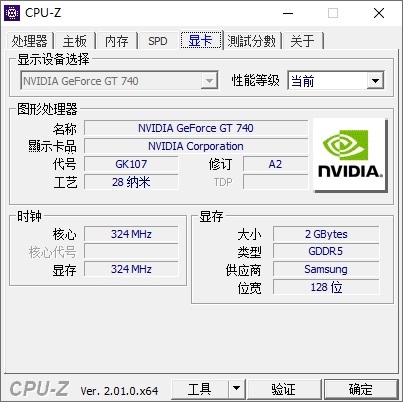 cpu-z电脑版下载 cpu-z 2.0.1纯净版下载
