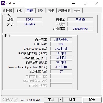 cpu-z电脑版下载 cpu-z 2.0.1纯净版下载