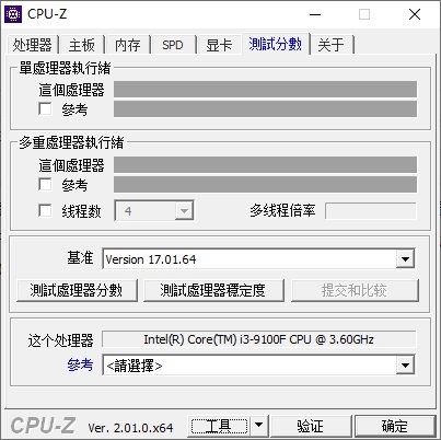 cpu-z电脑版下载 cpu-z 2.0.1纯净版下载