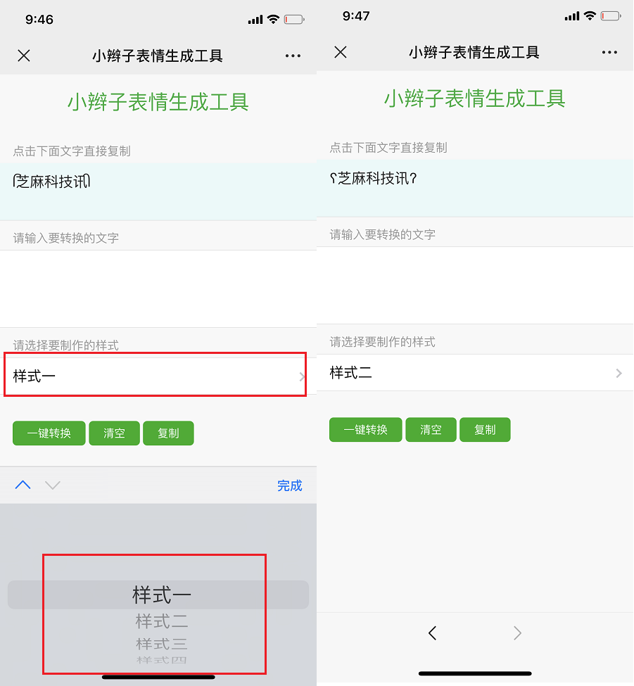 微信昵称怎么加小辫子？微信昵称加小辫子玩法技巧