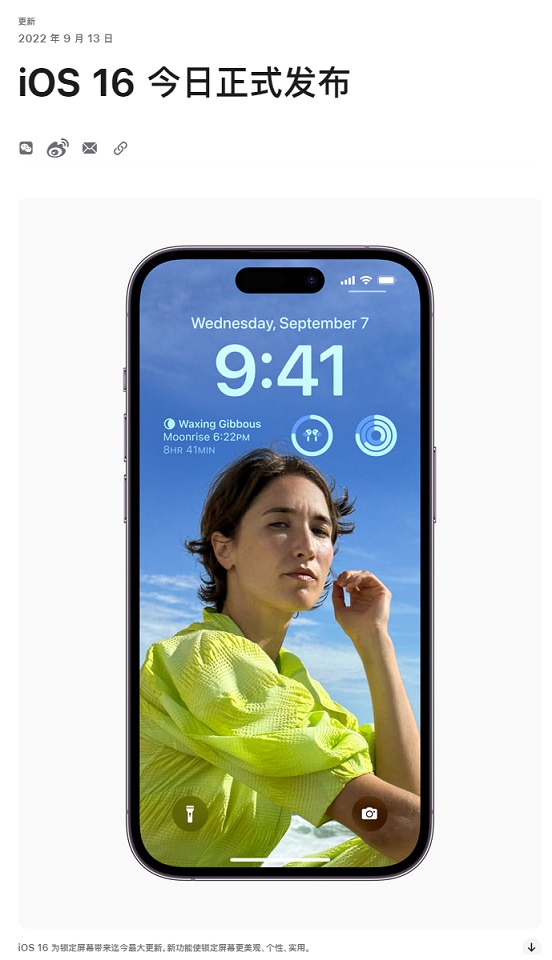 ios17正式版什么时候推送？ios17正式版发布时间