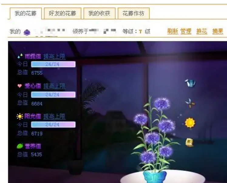 qq空间花藤停止运营 腾讯近10款产品停服