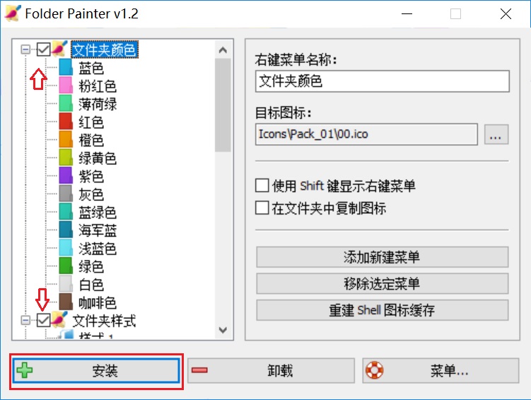 电脑文件夹图标怎么改？folder painter文件夹美化工具下载