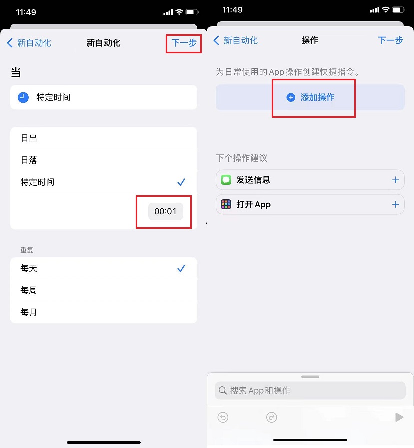 iphone锁屏倒数快捷指令  显示倒数天数每日自动更换