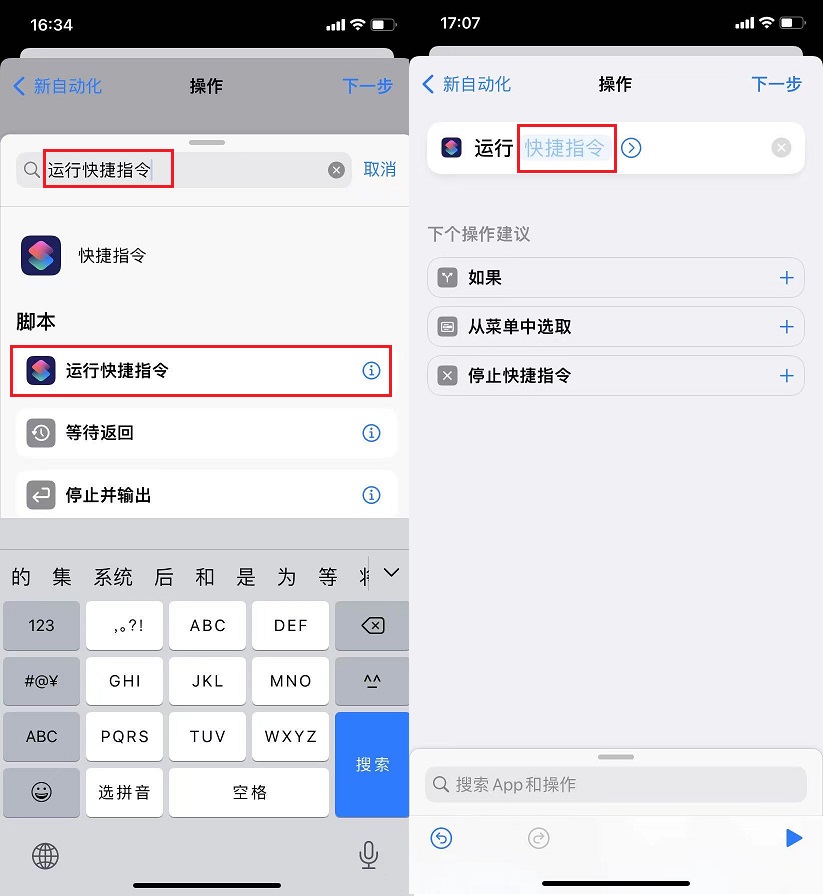iphone锁屏倒数快捷指令  显示倒数天数每日自动更换