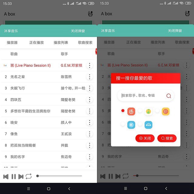 一个app顶十个 a box影视音乐万能魔盒app下载