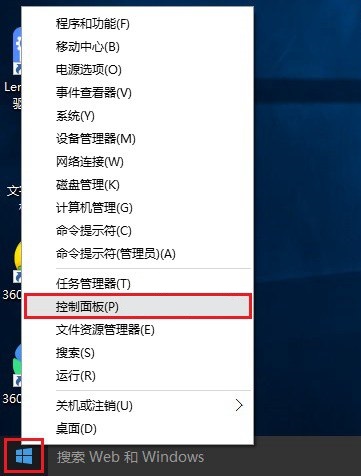 控制面板在哪？win7-win11快速打开控制面板方法