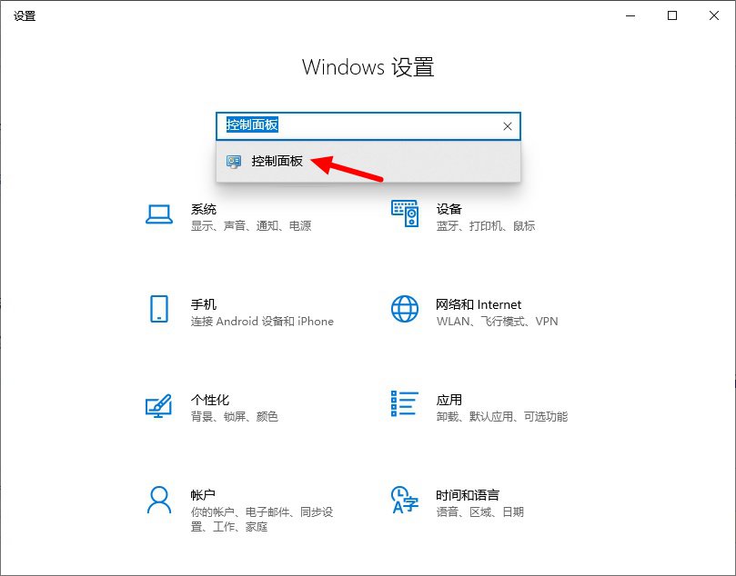 控制面板在哪？win7-win11快速打开控制面板方法
