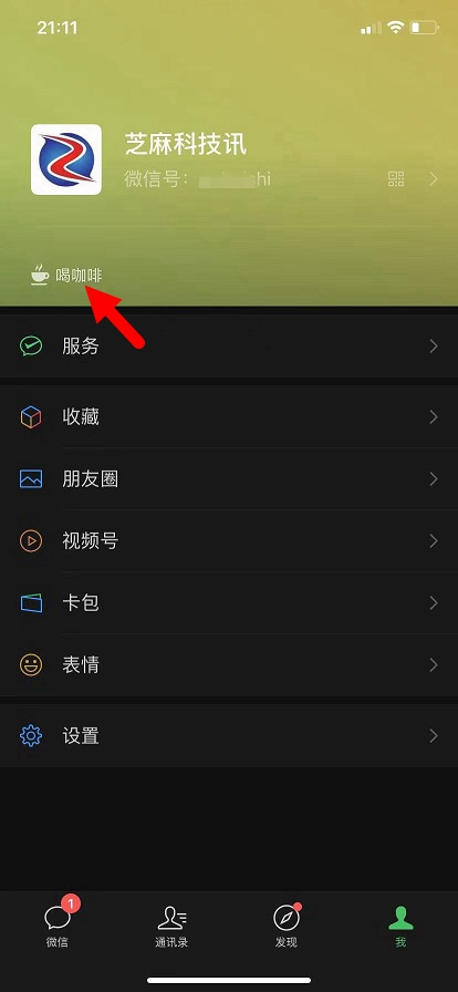 ios微信8.0.27正式版更新了什么？ios微信8.0.27正式版更新与下载
