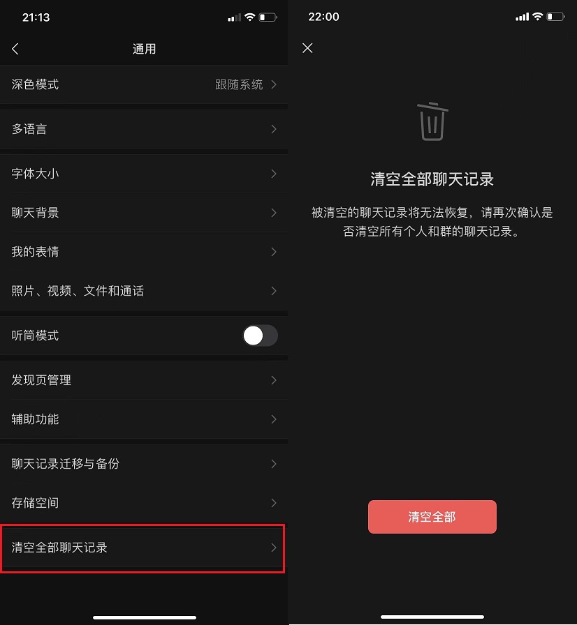 ios微信8.0.27正式版更新了什么？ios微信8.0.27正式版更新与下载