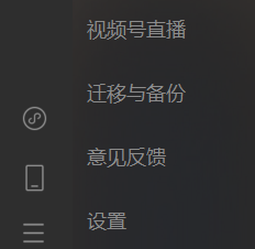 pc微信3.7.6正式版更新了什么？pc微信3.7.6正式版更新内容与下载