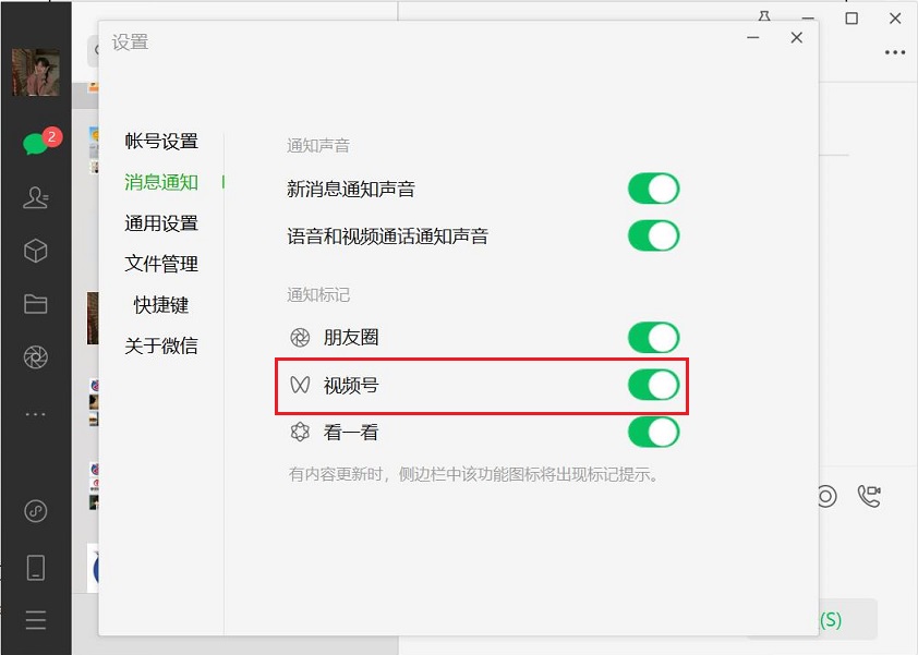 pc微信3.7.6正式版更新了什么？pc微信3.7.6正式版更新内容与下载