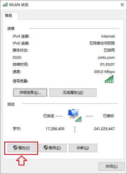 阿里dns怎么设置 阿里公共dns设置图文教程