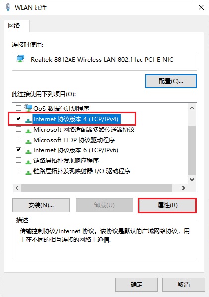 阿里dns怎么设置 阿里公共dns设置图文教程