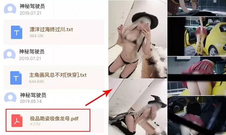 网盘小飞机怎么玩?百度网盘“打飞机”玩法攻略