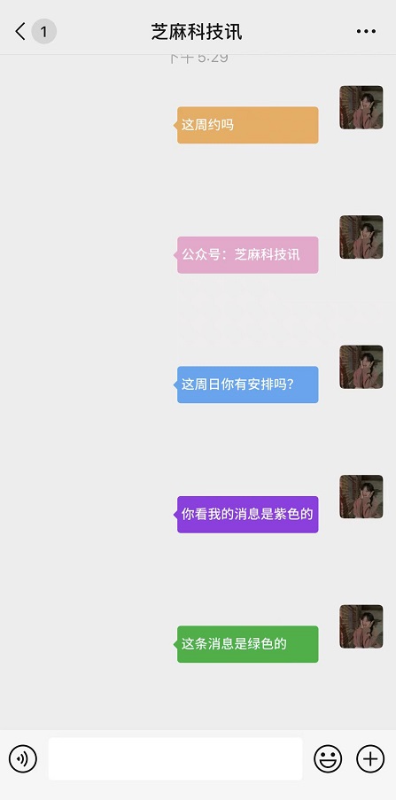 微信可以发送彩色聊天气泡，个性又好看！
