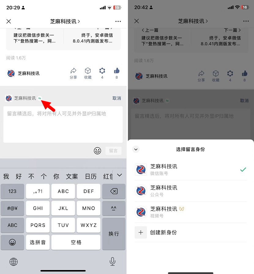 ios微信8.0.41正式版更新了什么？信8.0.41正式版更新与下载