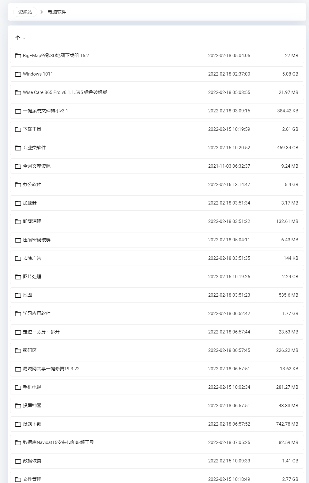 onedrive资源站 海量付费资源免费下载！