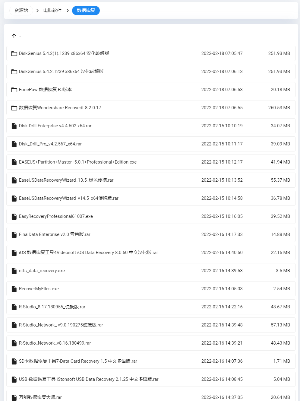 onedrive资源站 海量付费资源免费下载！
