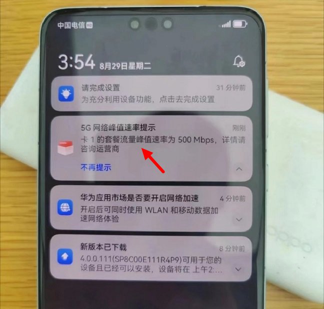 华为mate60 pro突然开售，太震撼了！