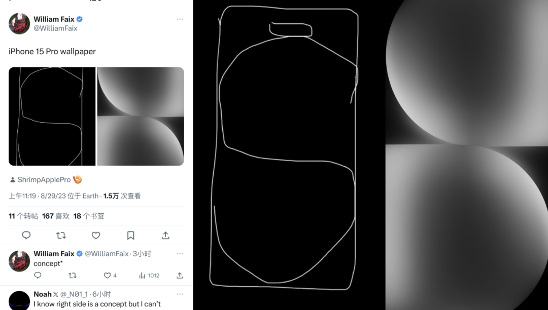 苹果官宣iphone 15发布日期！专属壁纸和盒子泄露