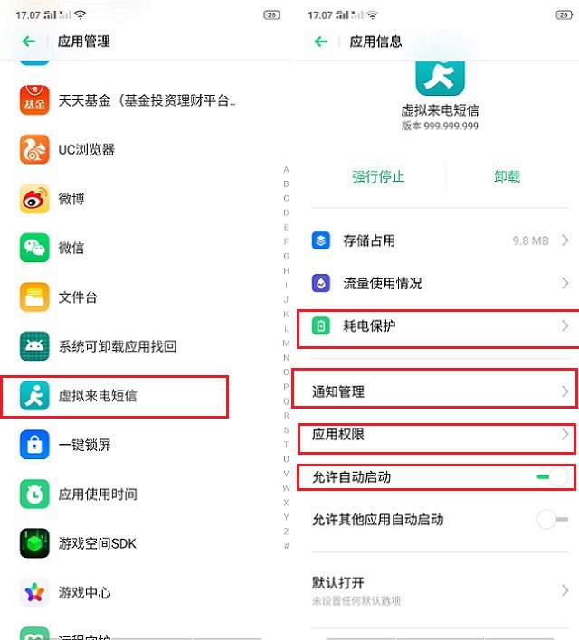 虚拟来电短信app下载 关键时刻避免尴尬！
