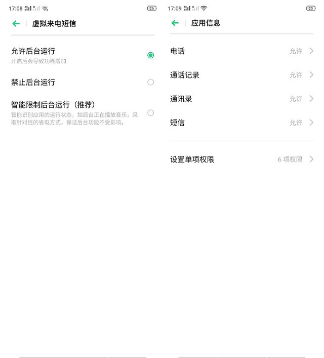 虚拟来电短信app下载 关键时刻避免尴尬！