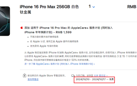 iphone 16 pro / max限量版上架，价格惊呆我了！