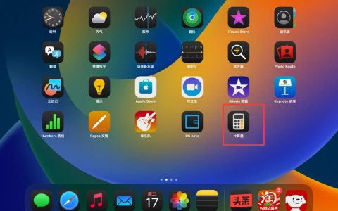 ipad 终于有计算器了，这一功能我等了 14 年