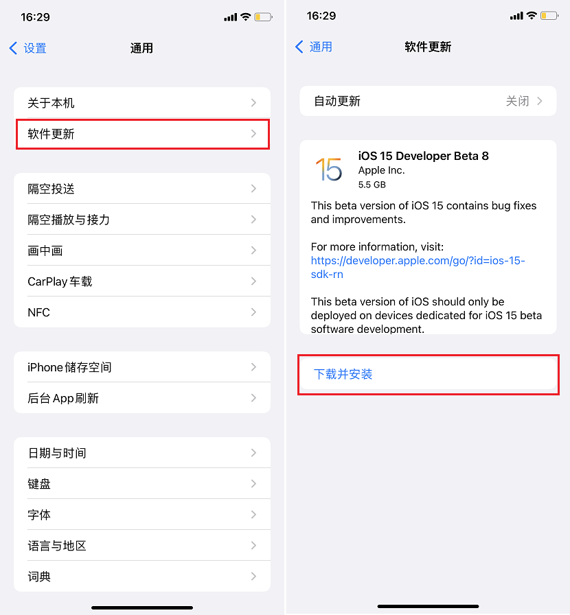 ios15 beta 8值得升级吗 ios15 beta8体验评测
