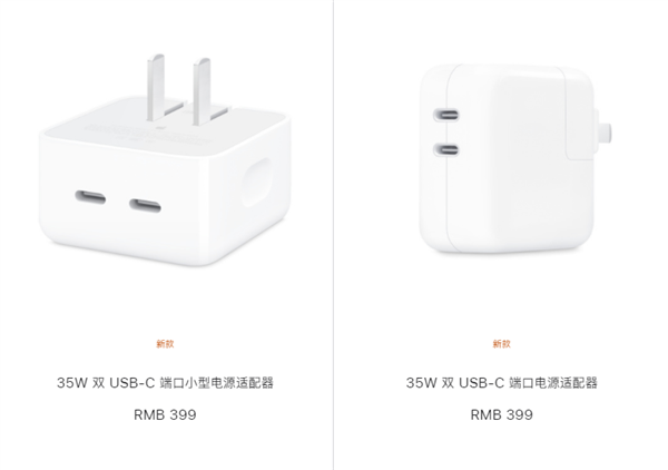 快充“超速”了！iphone14pro可选35w充电器，要额外付费