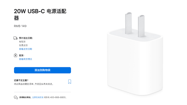 快充“超速”了！iphone14pro可选35w充电器，要额外付费