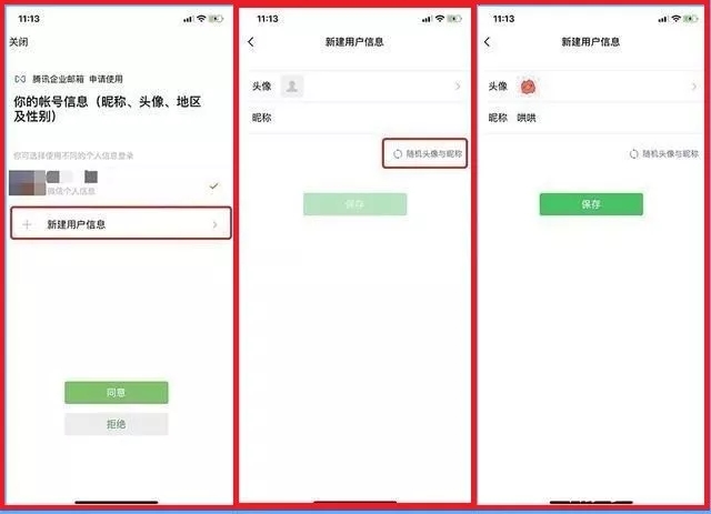 12个非常实用的微信使用技巧大全 看看你知道几个？