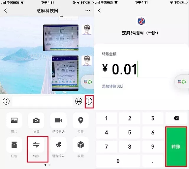 12个非常实用的微信使用技巧大全 看看你知道几个？