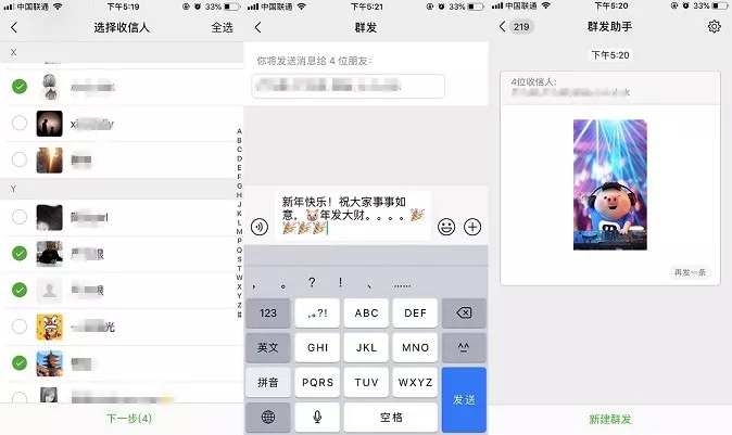 12个非常实用的微信使用技巧大全 看看你知道几个？