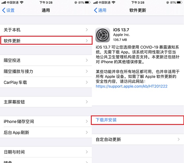 ios13.7正式版发布 新增 “暴露通知”功能